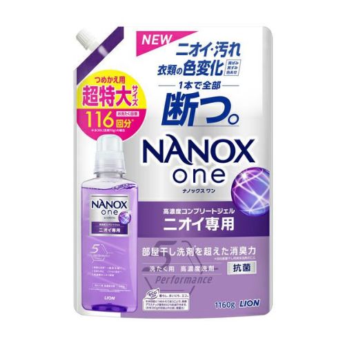 期間限定】NANOX ONE (ナノックスワン) スタンダード 詰め替え 大容量