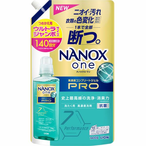 ナノケア 業務用 NANOX one(ナノックスワン) 高濃度コンプリートジェル ニオイ