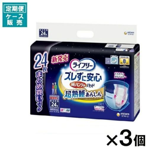 ライフリー ズレずに安心紙パンツ専用尿とりパッド５２枚 | キリン堂