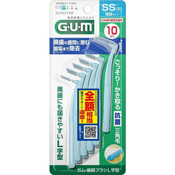 ガム 歯間ブラシL字型 サイズSS（2） | キリン堂通販SHOP