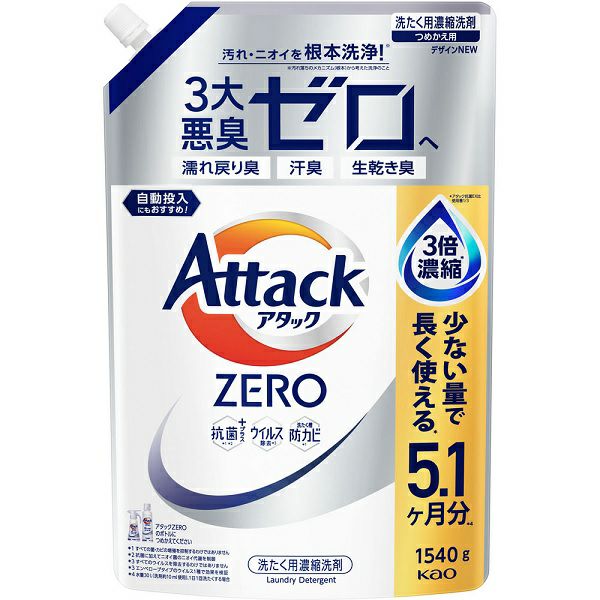 アタックZERO 詰替1540g | キリン堂通販SHOP 