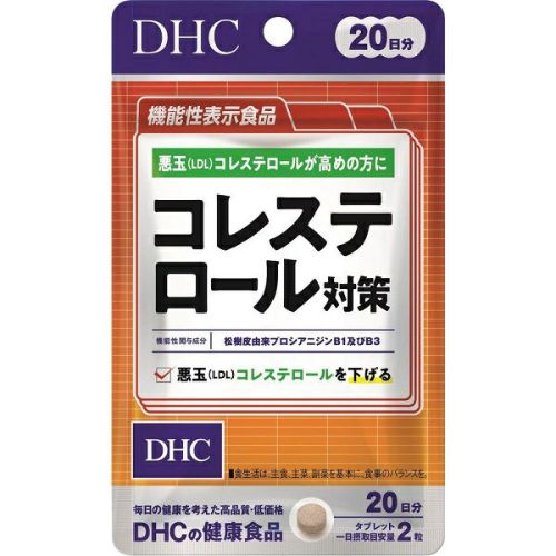 ＤＨＣ ルテイン光対策 ２０日分 キリン堂通販SHOP