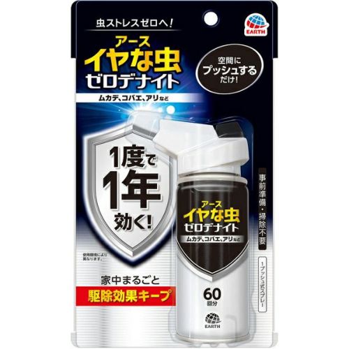 ゼロノナイト ゴキブリ トコジラミ用 1プッシュ式スプレー 60 ゼロノナイト ゴキブリ トコジラミ用 1プッシュ式スプレー 60