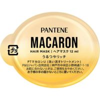 パンテーン マカロン ヘアマスク うるつやリッチ ずっと続くうるおいつやめく髪へ 71ZEtW1SEHL._UF350,350_QL80_.jpg