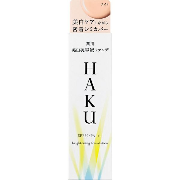 資生堂 HAKU薬用 美白美容液ファンデ ライトベージュ 30g (医薬  