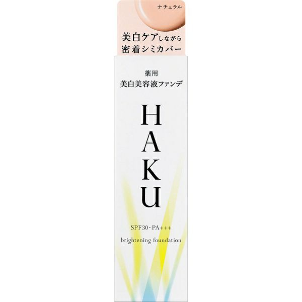 資生堂 HAKU薬用 美白美容液ファンデ ライトベージュ 30g (医薬  