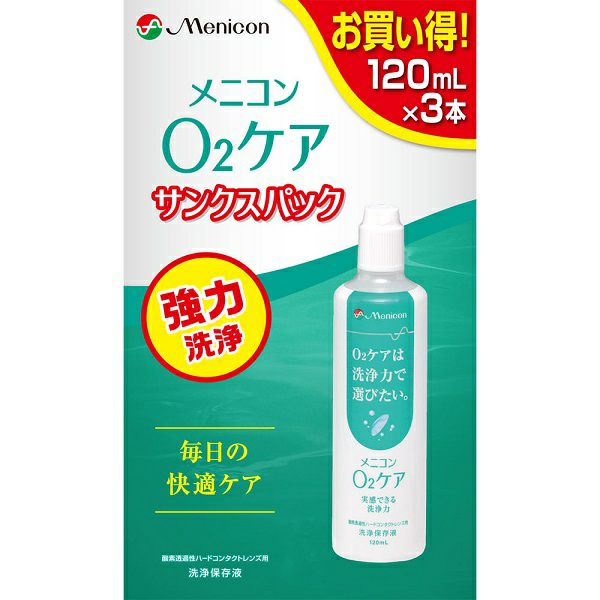 オプティ・フリープラスツインパックR240mL2本 | キリン堂通販SHOP