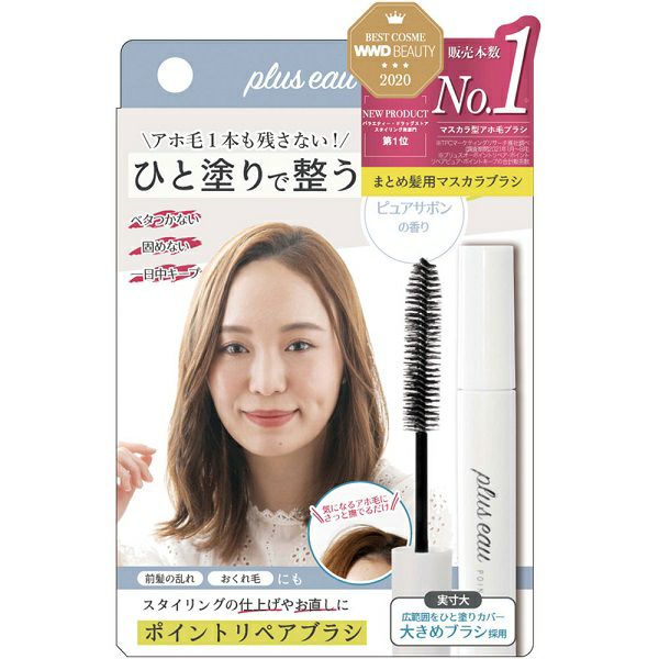 プリュスオー ポイントリペアピュア 10ml | キリン堂通販SHOP