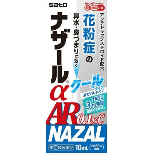 花粉症 | キリン堂通販SHOP