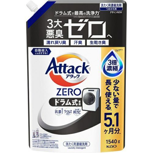 アタックZERO 詰替1140g | キリン堂通販SHOP