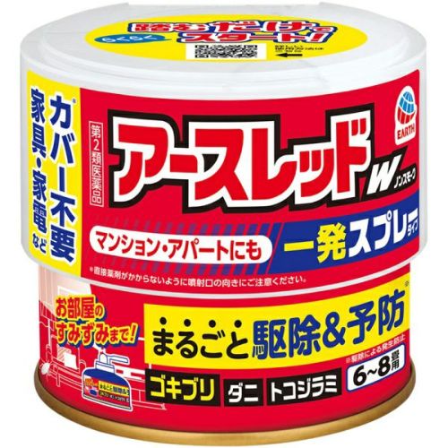 ゴキブリ ムエンダー 家中まるごと ゴキブリ駆除 80プッシュ ゴキブリ ムエンダー 家中まるごと ゴキブリ駆除 80プッシュ