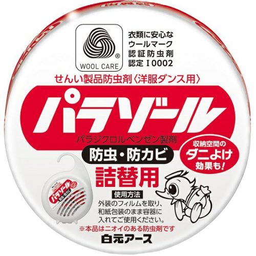 パラゾールノンカット袋入 700g 白元アース | キリン堂通販SHOP