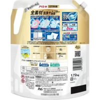 アリエールジェル除菌プラス超ウルトラジャンボサイズ 1720g