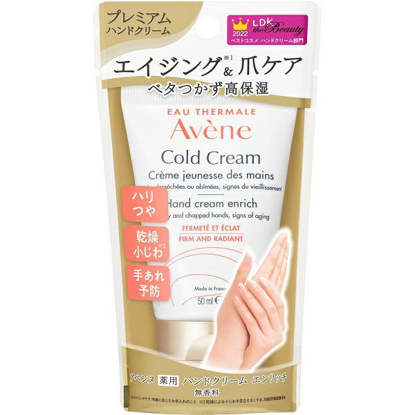 アベンヌ 薬用ハンドクリーム 102g 102g | キリン堂通販SHOP