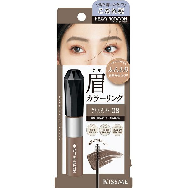 ヘビーローテーション カラーリングアイブロウEX 08 8g 伊勢半