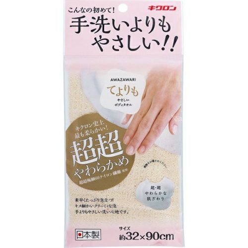 アミノ酸 天使のタオル | キリン堂通販SHOP