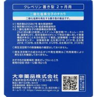 クレベリン 置き型 2ヶ月用 150g 大幸薬品 | キリン堂通販SHOP