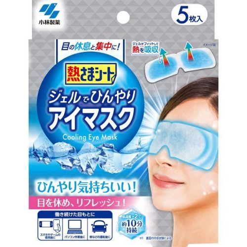 おやすみ快温アイマスク 男女兼用 1枚 | キリン堂通販SHOP