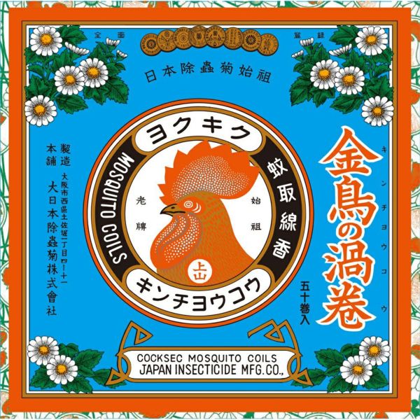 専用　初期伊万里　黄金虫と小鳥の羽の図　半筒茶碗　盃　猪口　周り直しだが状態よし 専用 初期伊万里 黄金虫と小鳥の羽の図 半筒茶碗 盃 猪口 周り