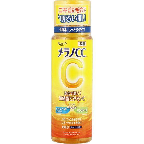 メラノCC ディープデイケアUV乳液 50g ロート製薬 | キリン堂